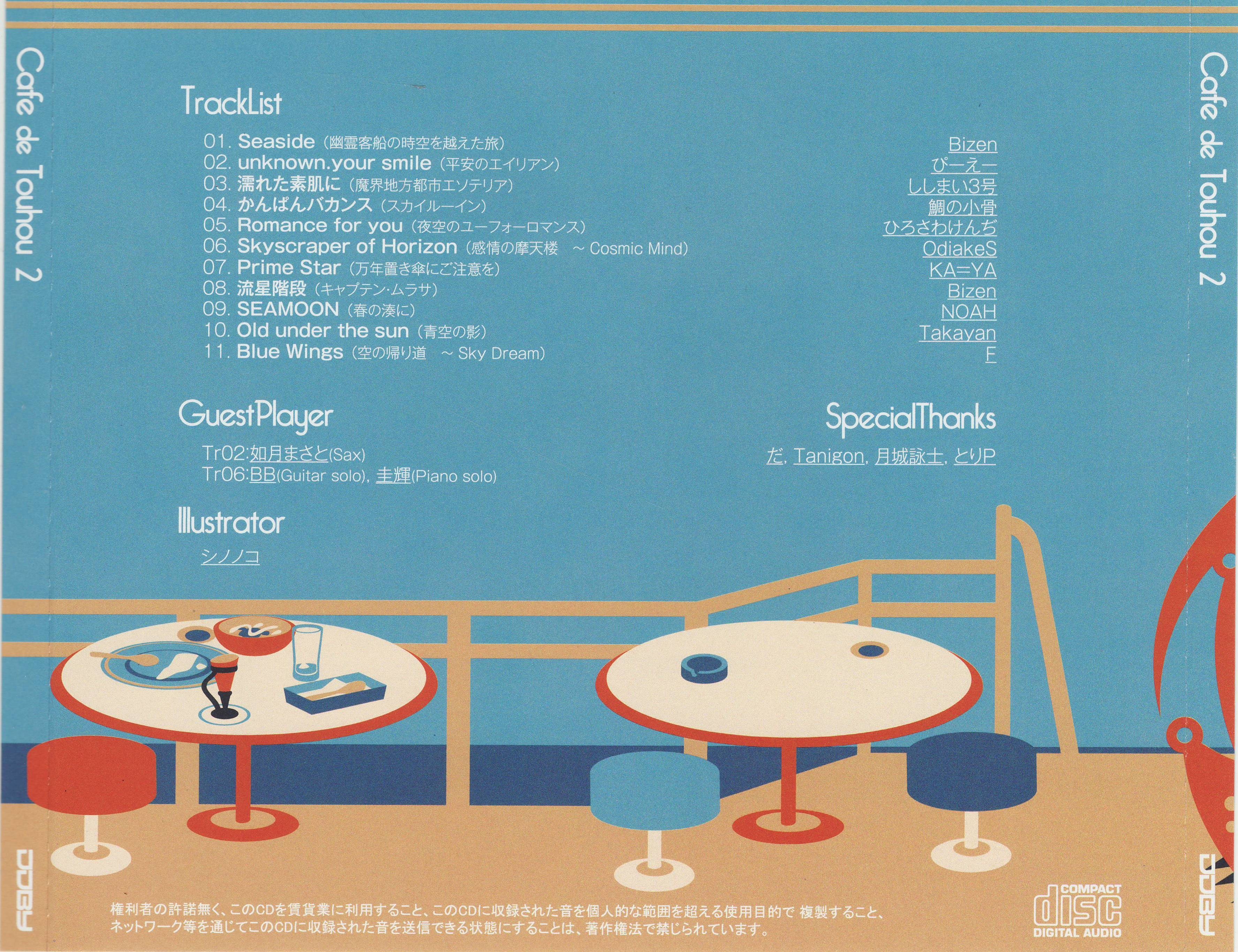 Cafe de Touhou 2 (2011) MP3 - Download Cafe de Touhou 2
